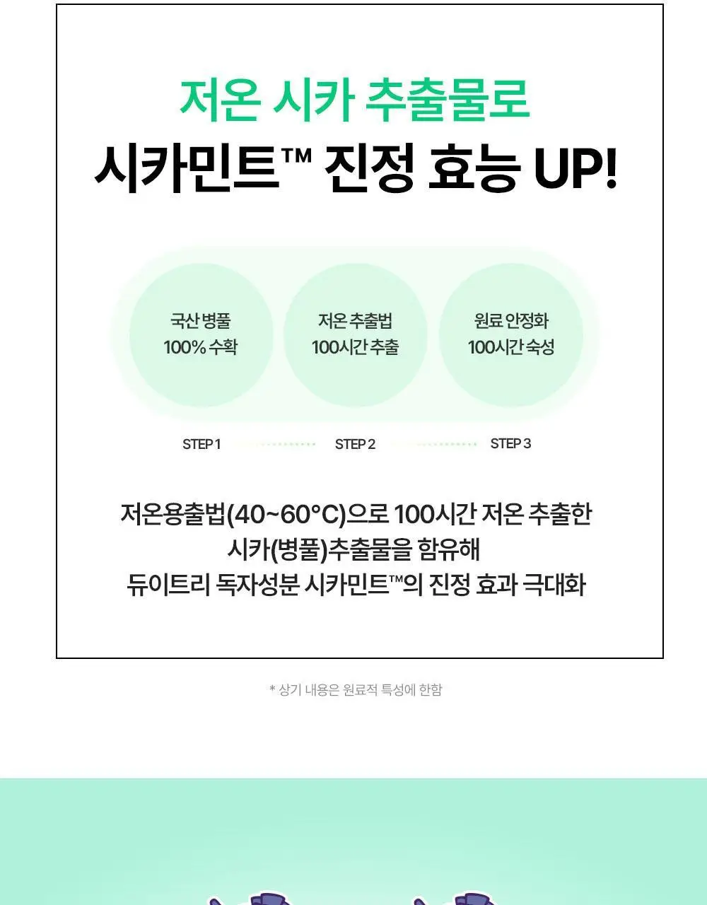 [5월 올영픽/포켓몬 에디션] 듀이트리 AC 딥 진정 모공 패드 100매 상세페이지 17
